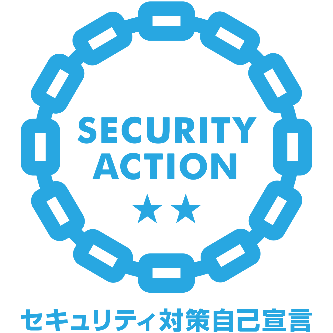 SECURITY ACTION 二つ星のマーク画像