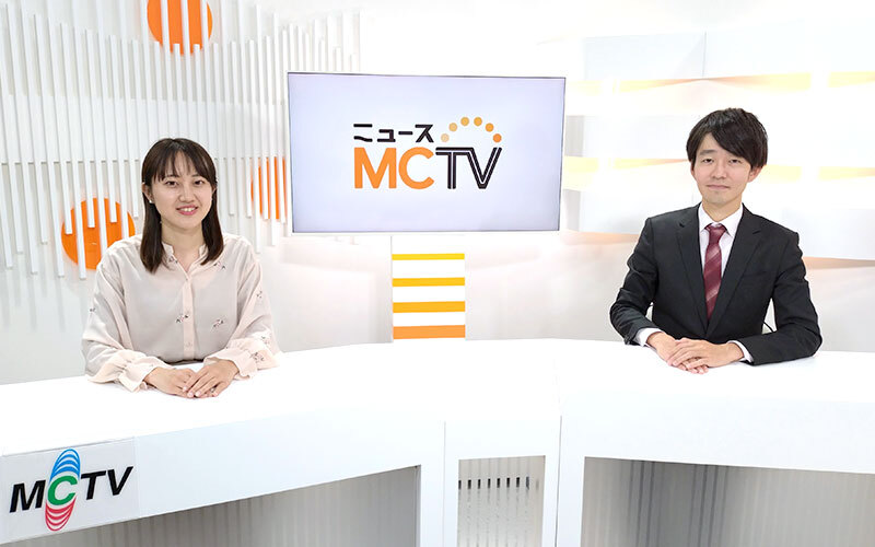 ニュースＭＣＴＶ