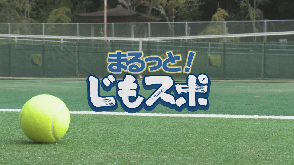 まるっと!じもスポのサムネイル画像