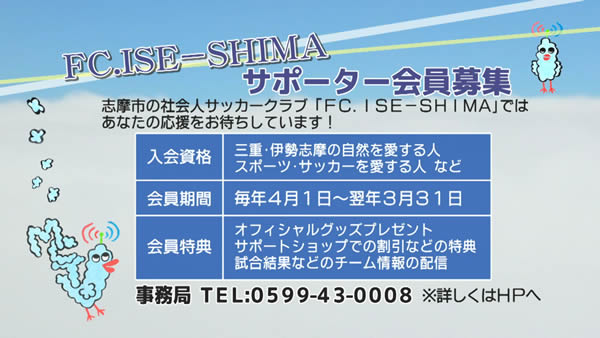 志摩の地域のお知らせ