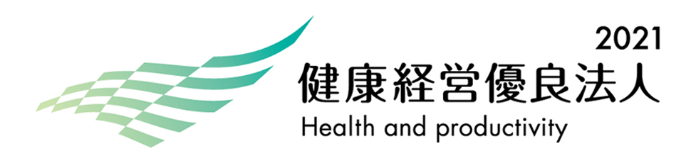 2021 健康経営優良法人のバナー画像