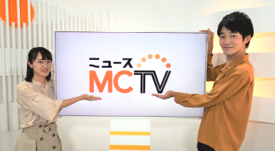 ニュースMCTV