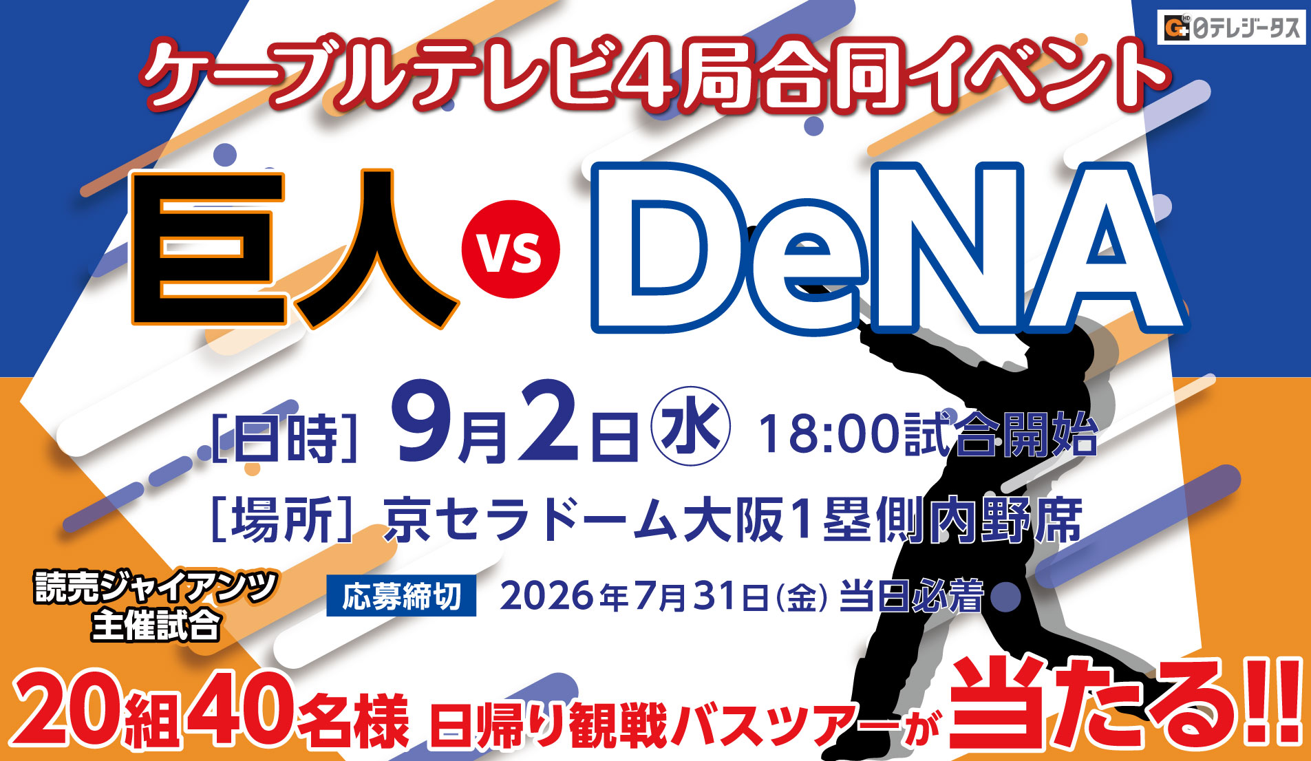 生中継第62回伊勢えび祭