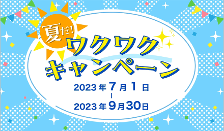 MCTVのキャンペーン