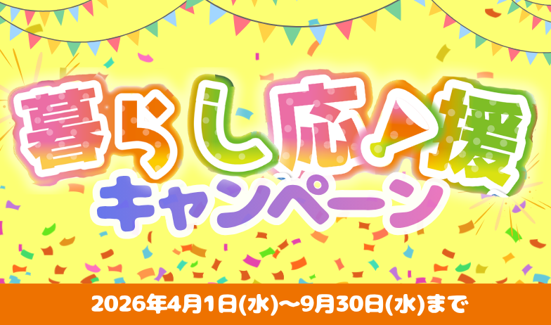 2026MCTVお年玉プレゼント