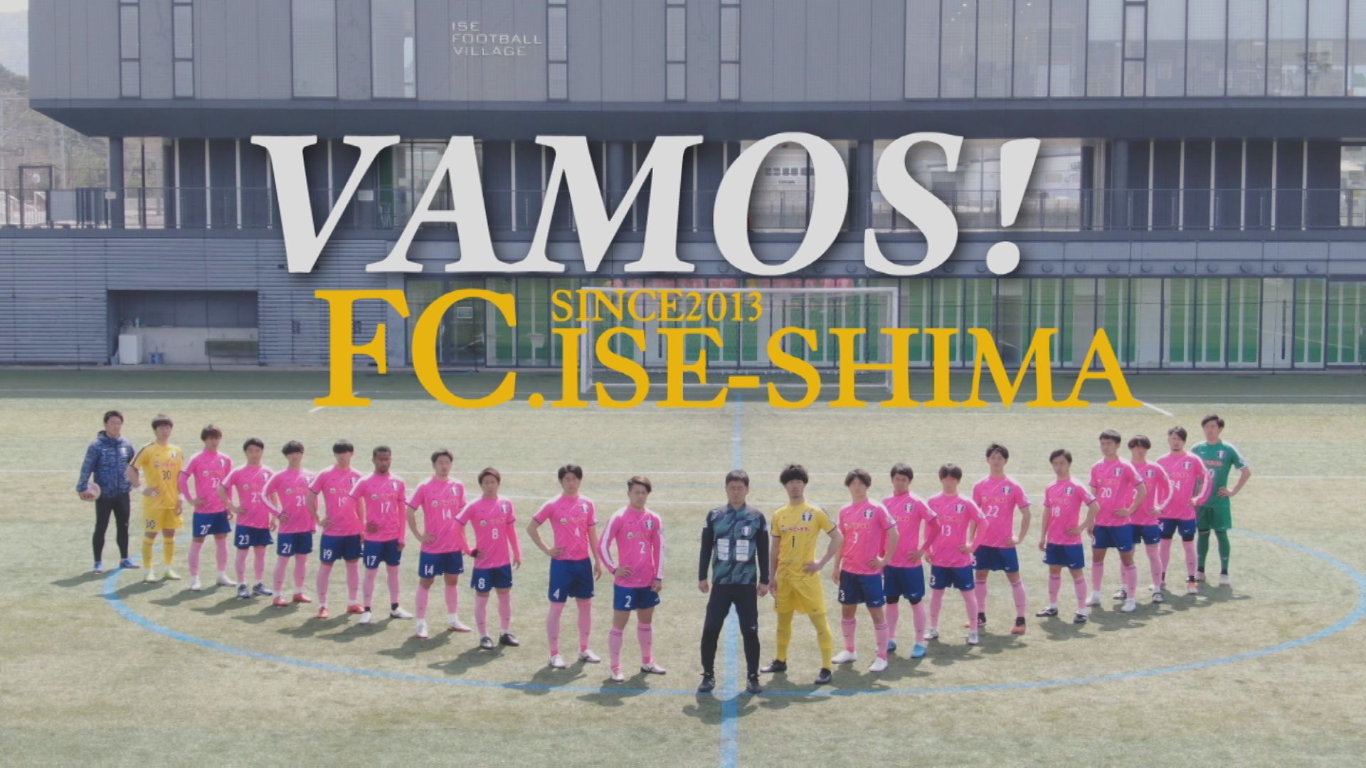 FC.ISE-SHIMA応援番組「VAMOS!FC.ISE-SHIMA」