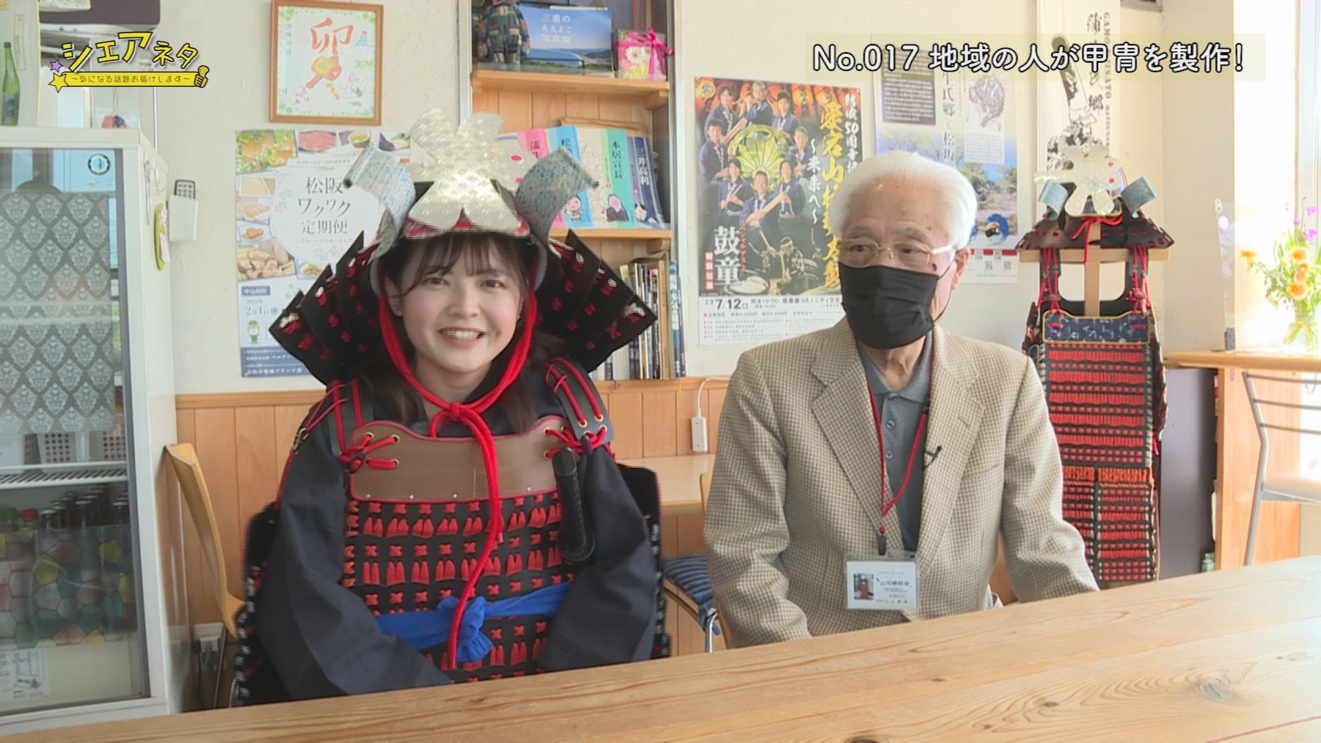 シェアネタ～気になる話題お届けします～