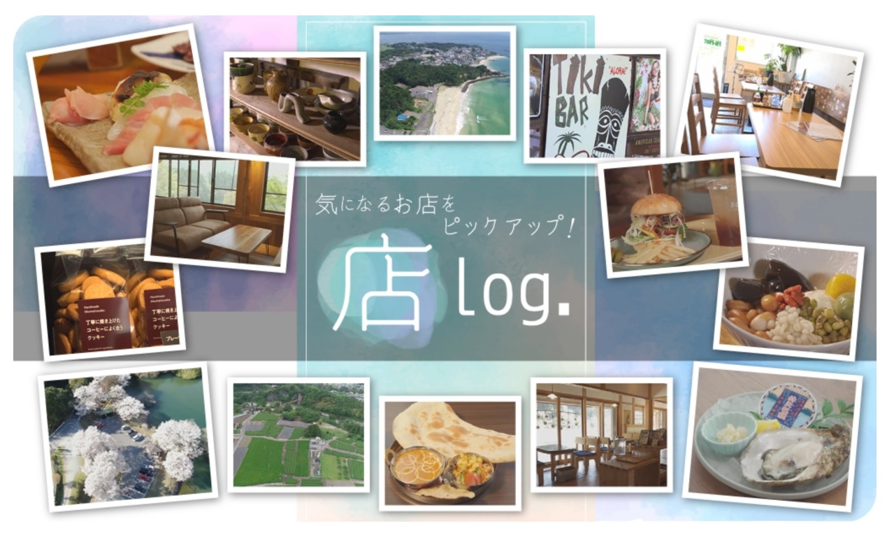気になるお店をピックアップ！店log.（みせログ）