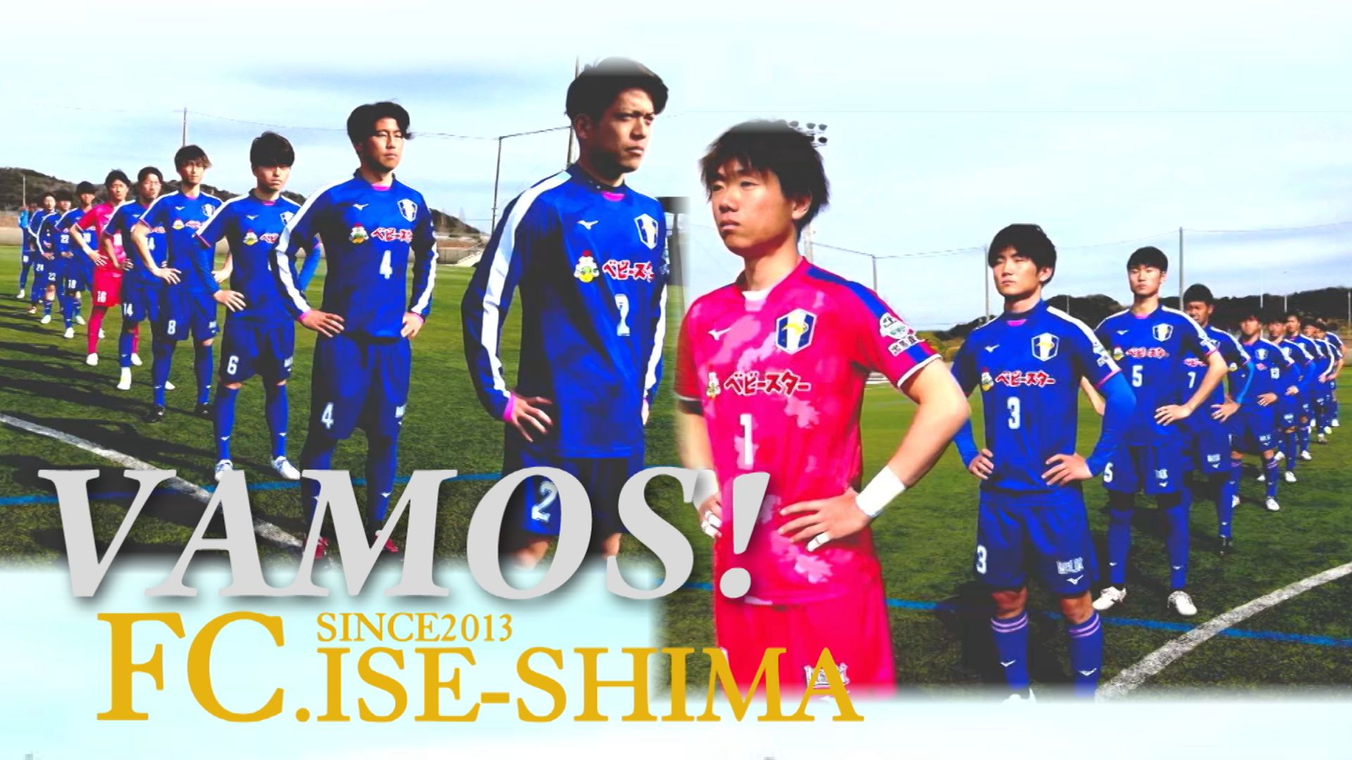 FC.ISE-SHIMA応援番組「VAMOS!FC.ISE-SHIMA」