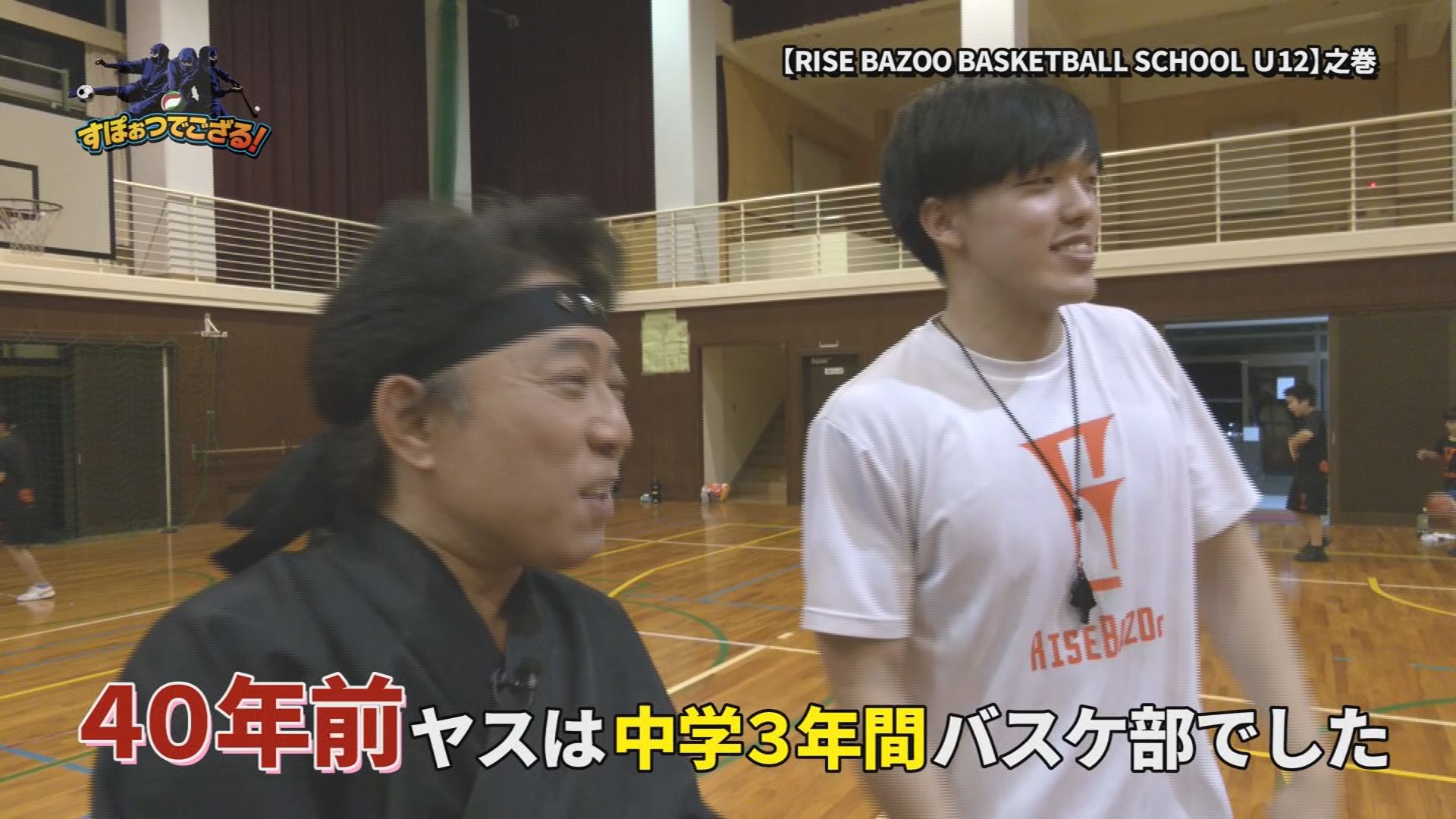 RISE BAZOO BASKETBALL SCHOOL U12の様子