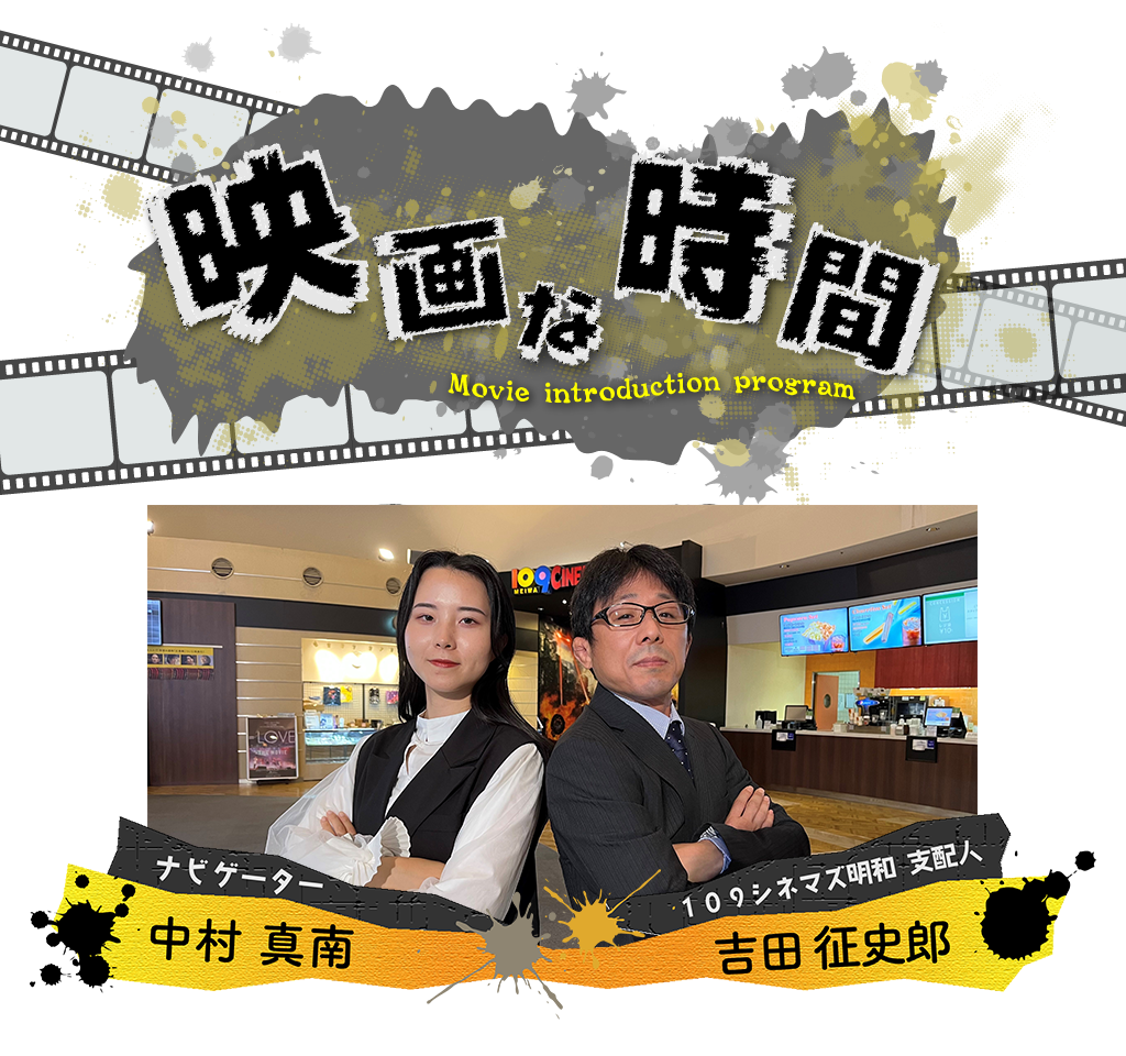 映画な時間