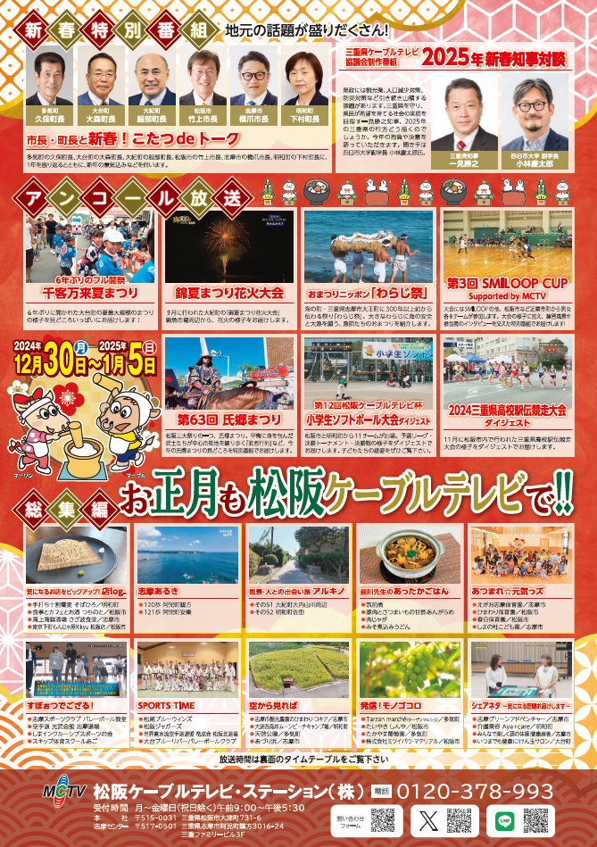 番組紹介