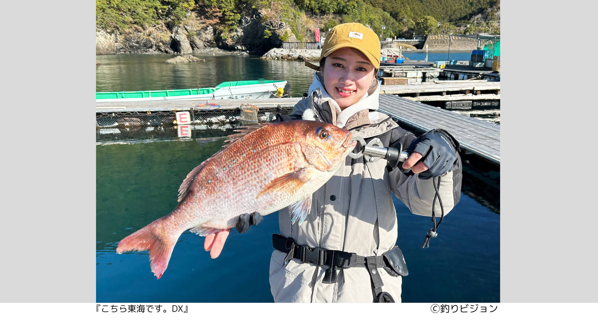 釣りビジョンHD　143ch