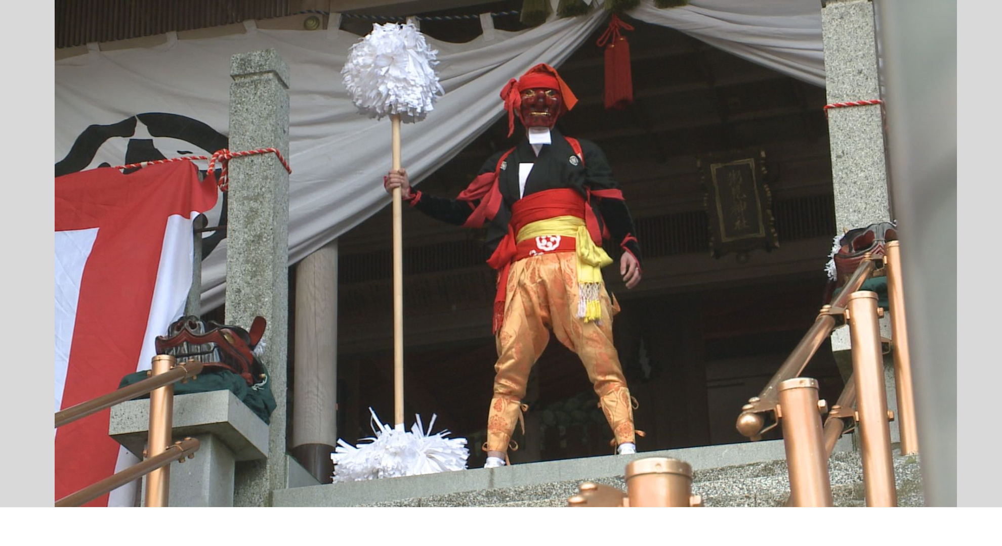 特別番組「粥見神社 正遷宮祭典　てんてん～伝統をつなぐ～」