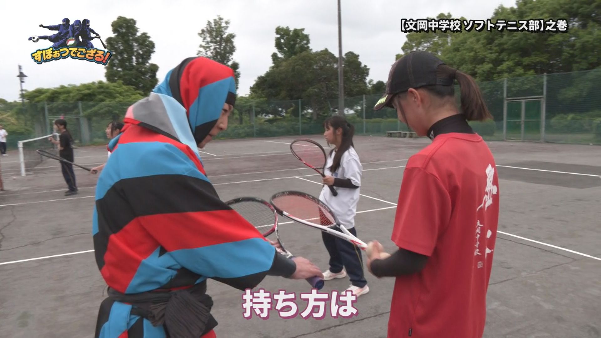 文岡中学校 ソフトテニス部の様子