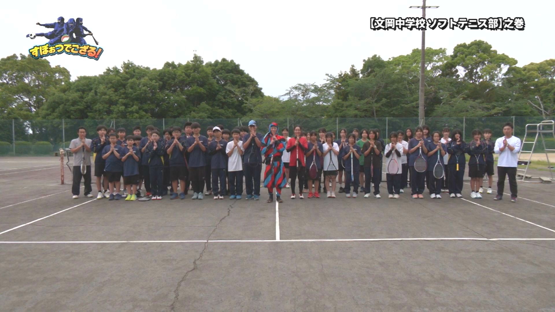 文岡中学校 ソフトテニス部の様子