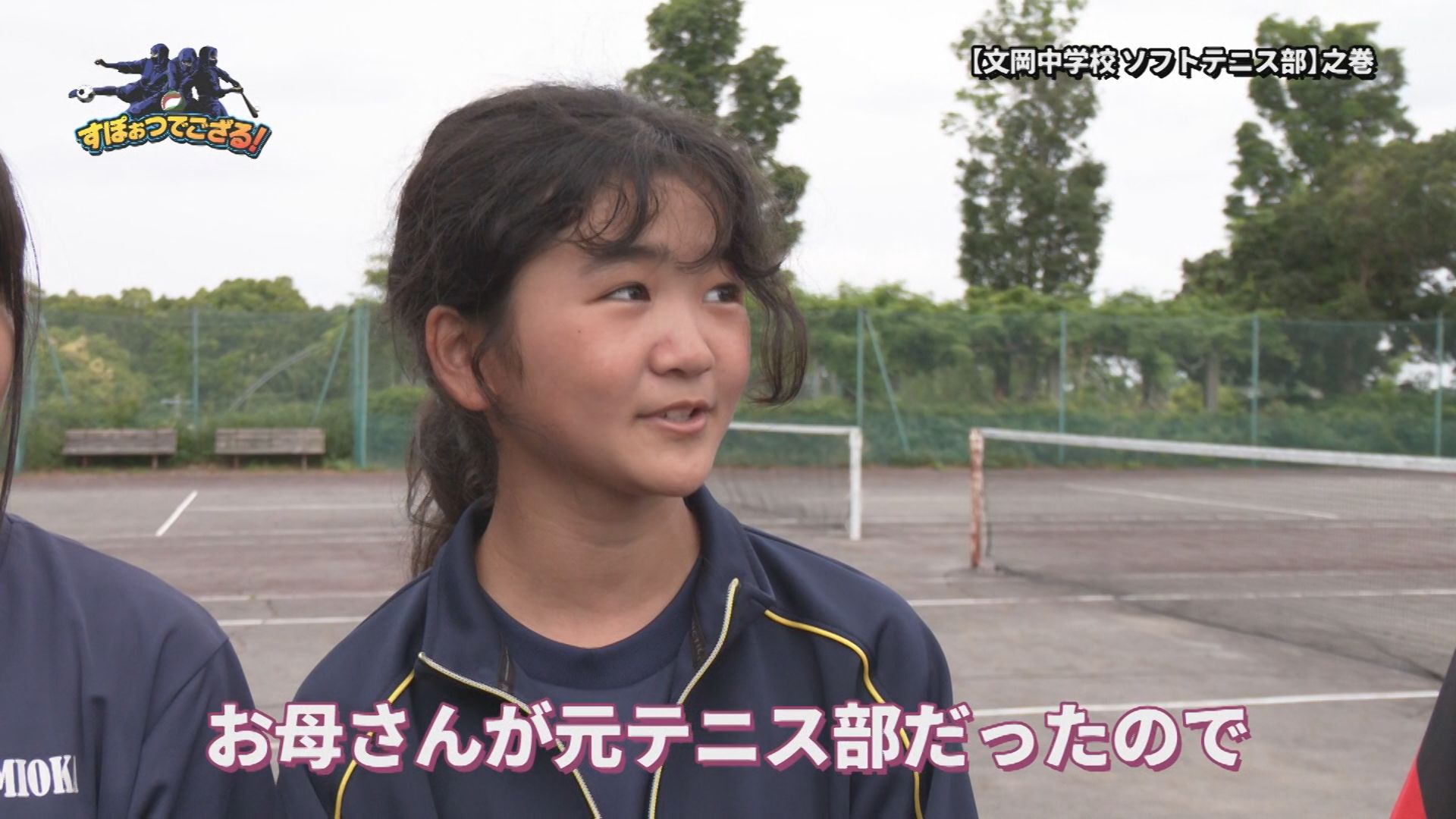 文岡中学校 ソフトテニス部の様子