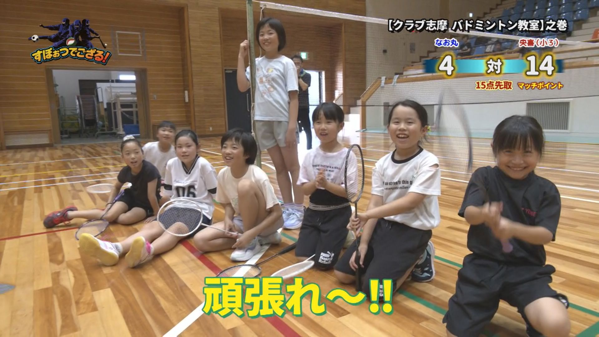 クラブ志摩 バドミントン教室の様子