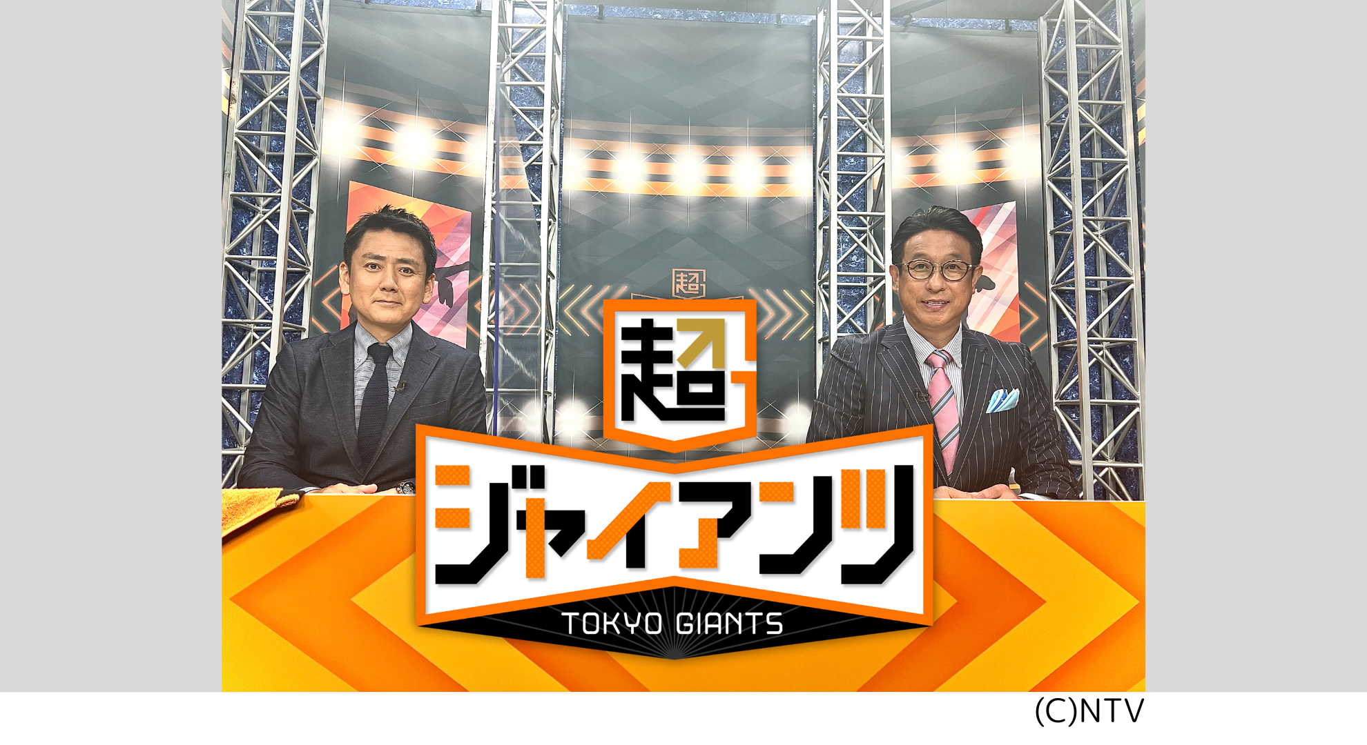 日テレジータス HD 166ch