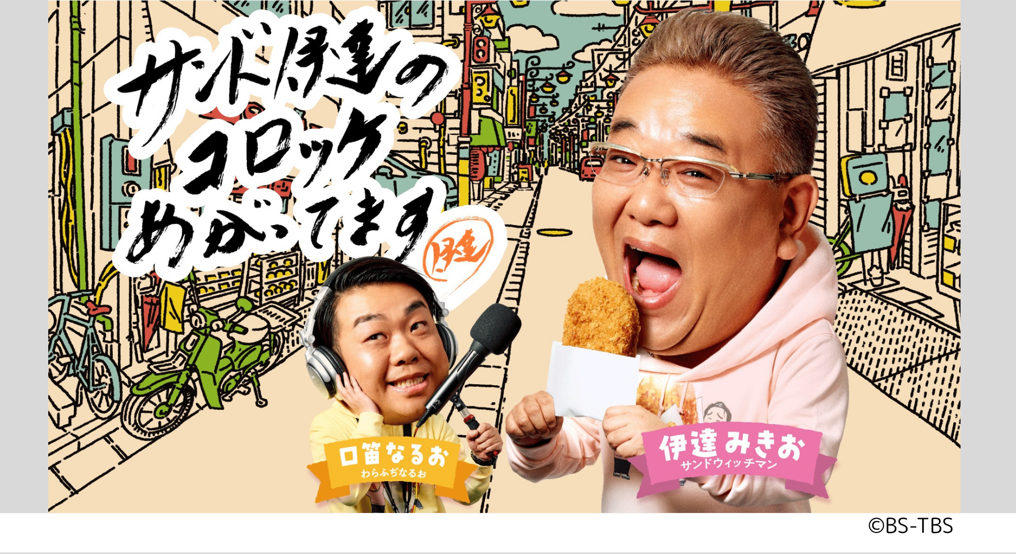 旅チャンネルHD 143ch