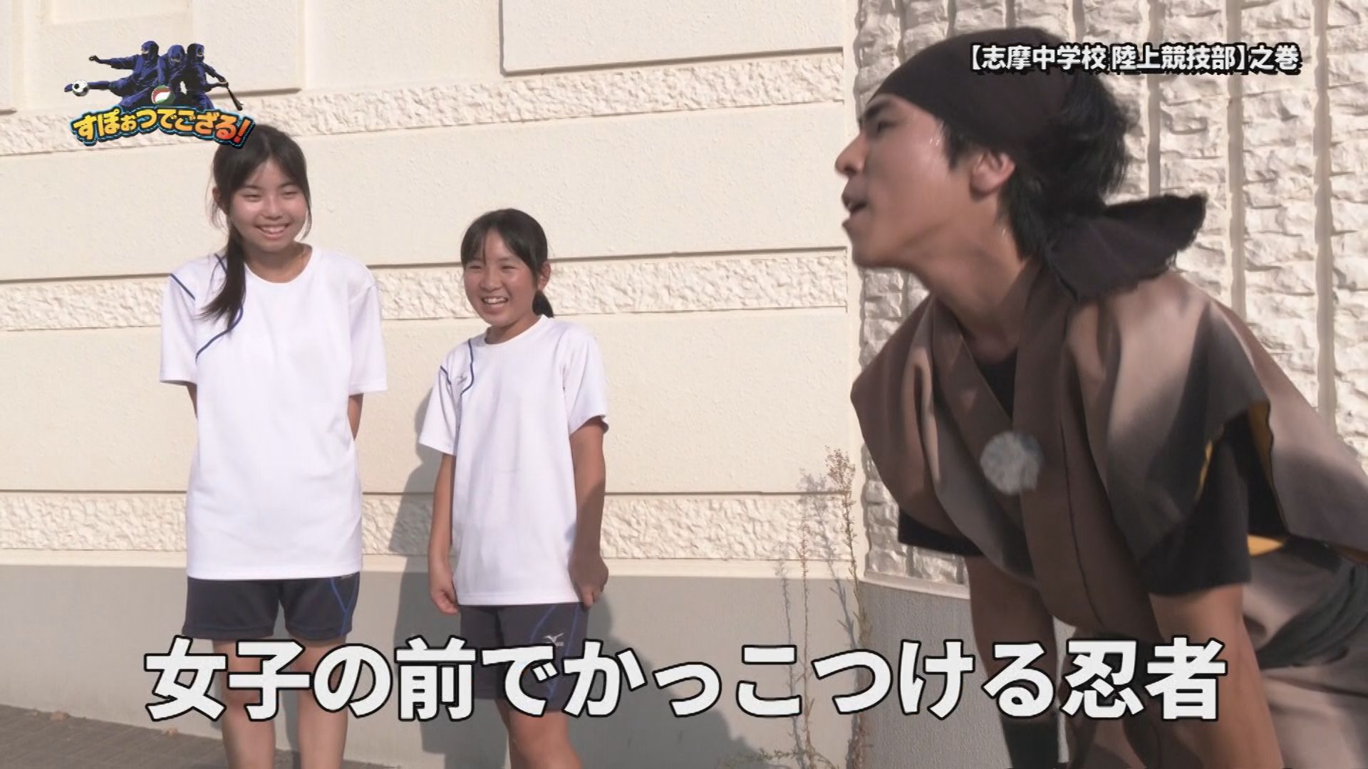 志摩中学校 陸上競技部の様子
