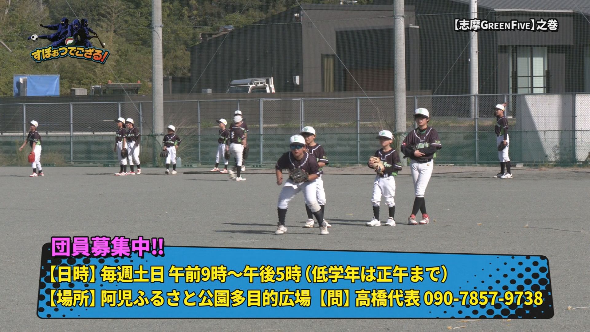 志摩 GREEN FIVEの様子