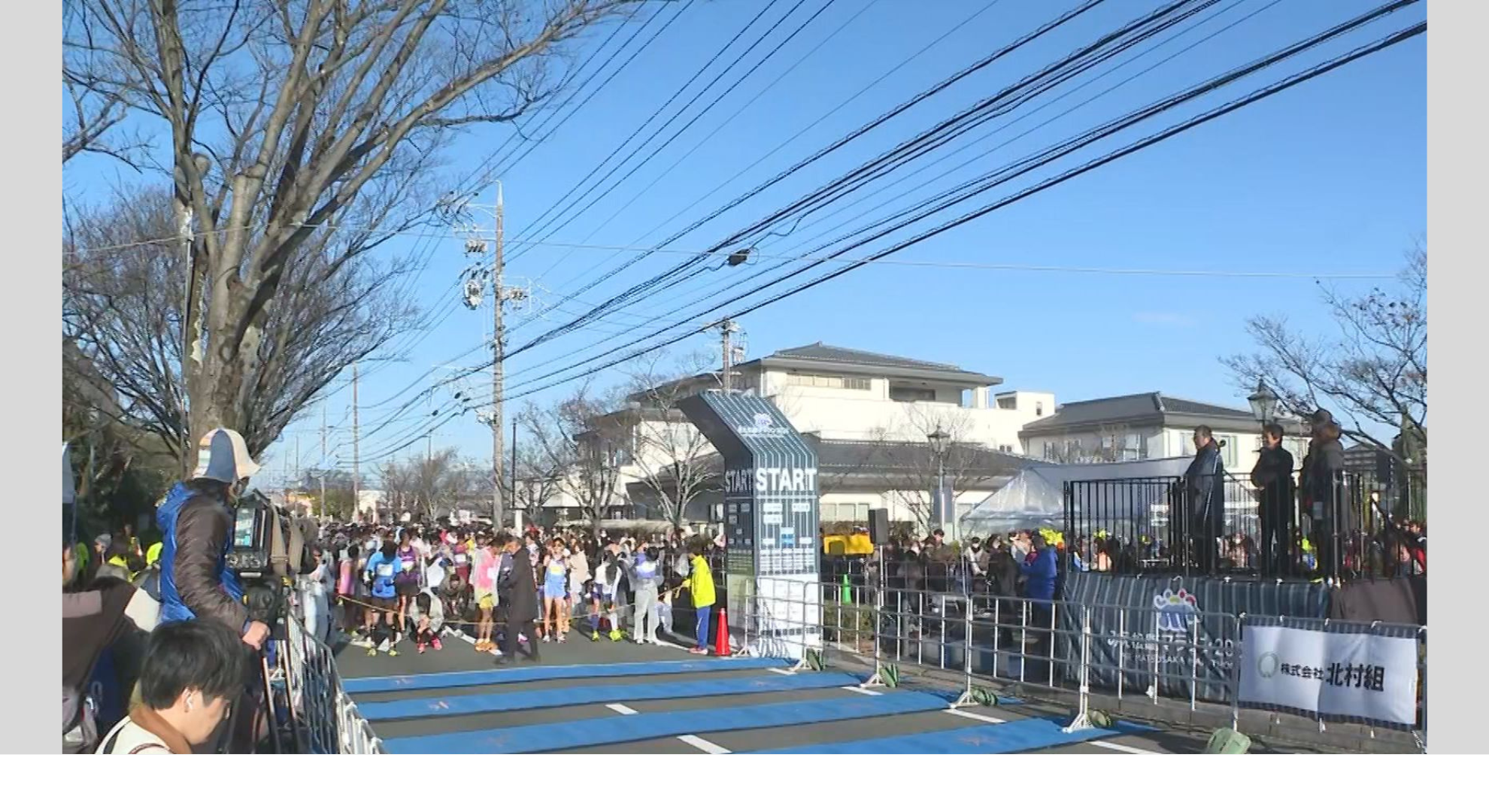 みえ松阪マラソン2025 生中継