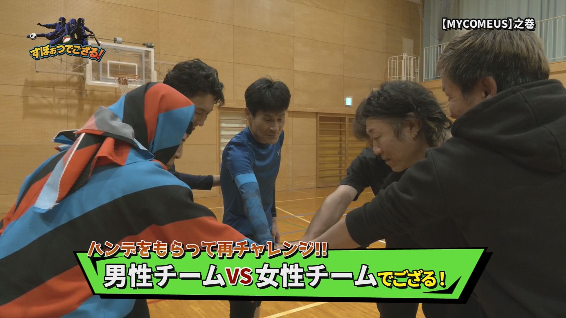 社会人バレーボール　MYCOMEUS（マイコマス）の様子