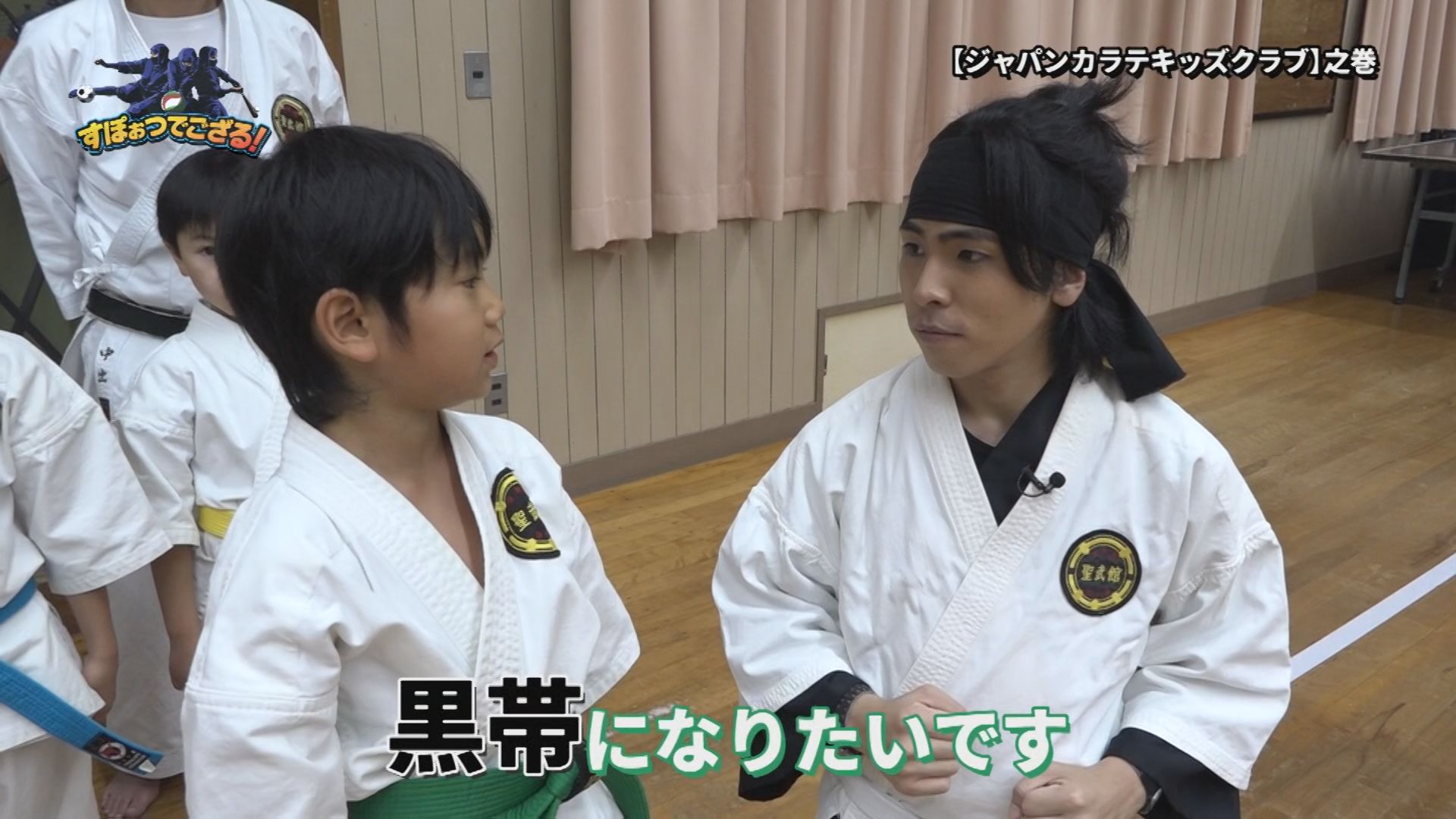 ジャパンカラテキッズクラブの様子