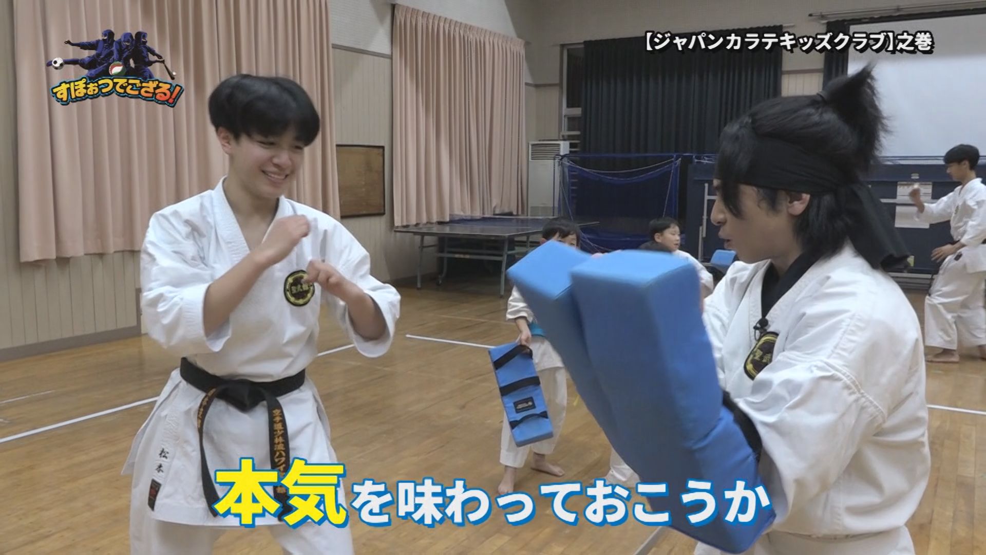 ジャパンカラテキッズクラブの様子