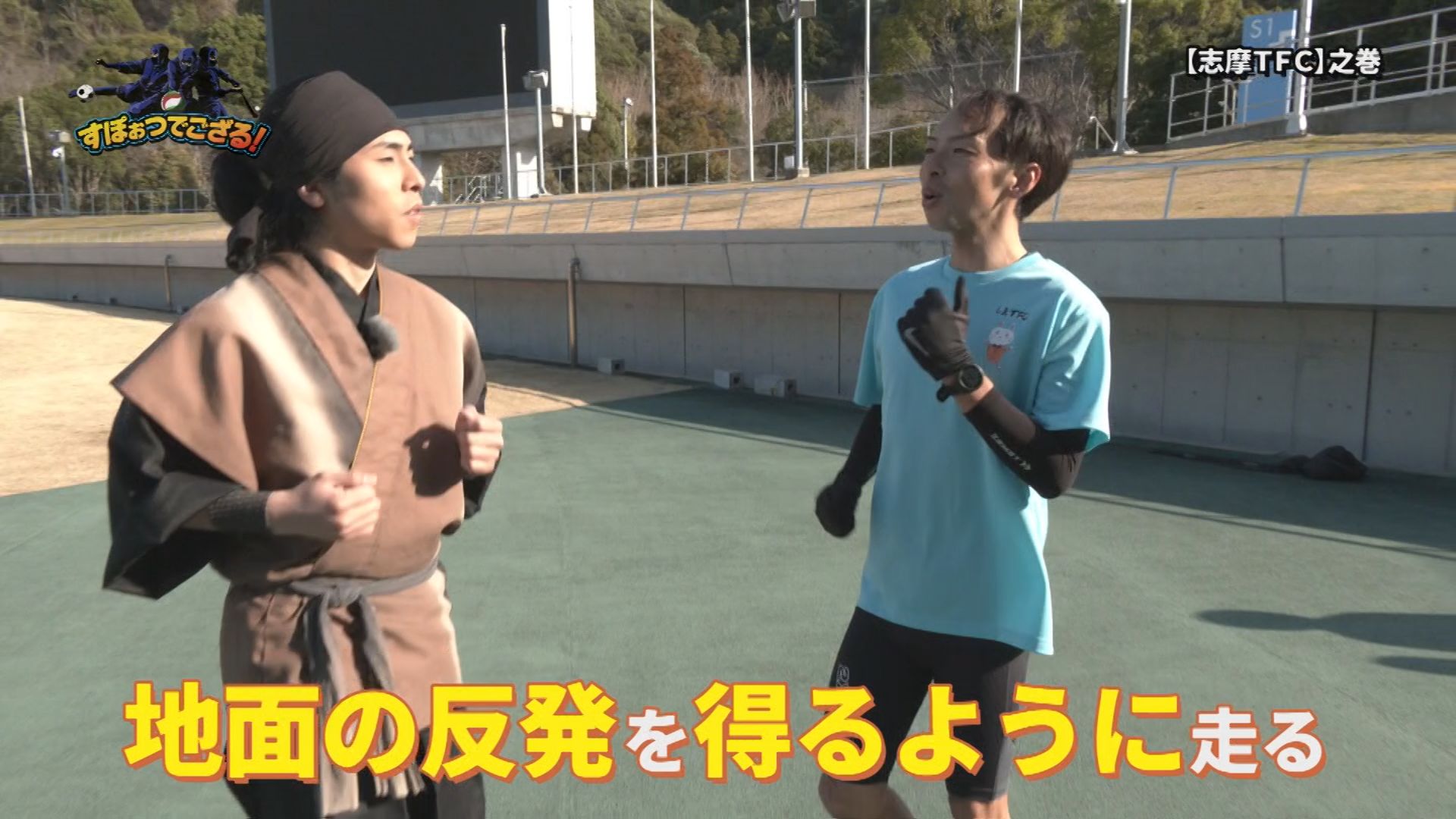 志摩TFC（トラック＆フィールドクラブ）の様子