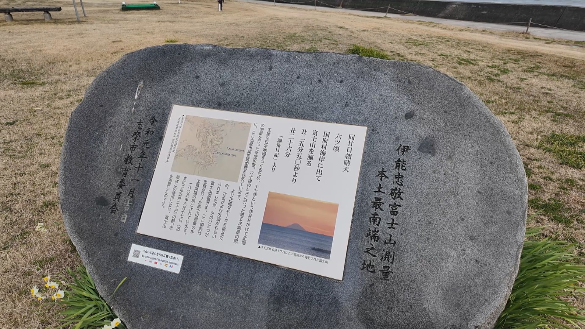 阿児町国府の様子