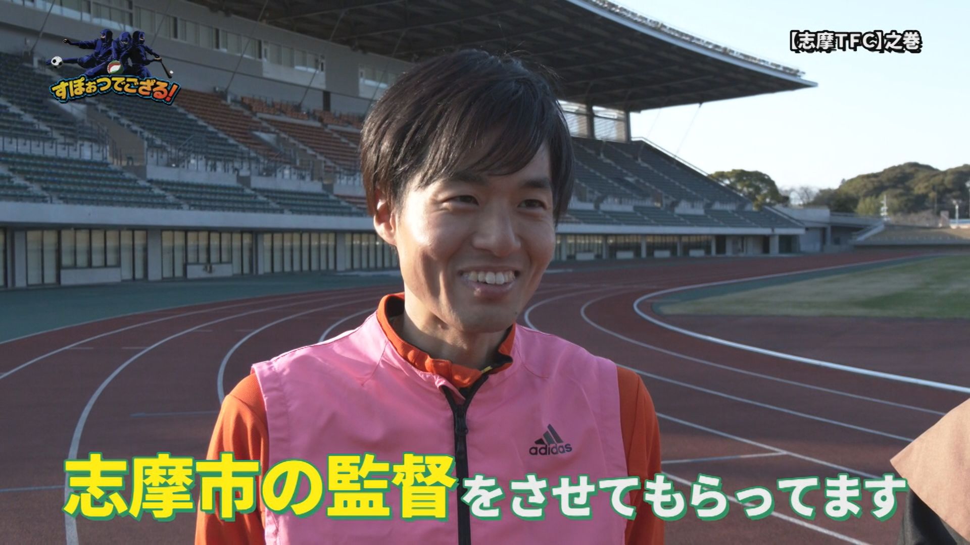 志摩TFC（トラック＆フィールドクラブ）の様子