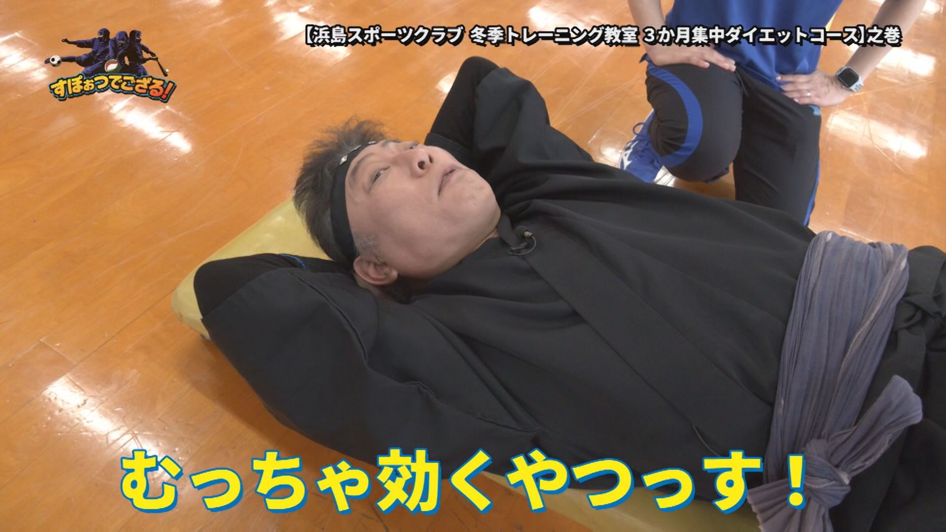 浜島スポーツクラブ ３か月集中ダイエットコースの様子