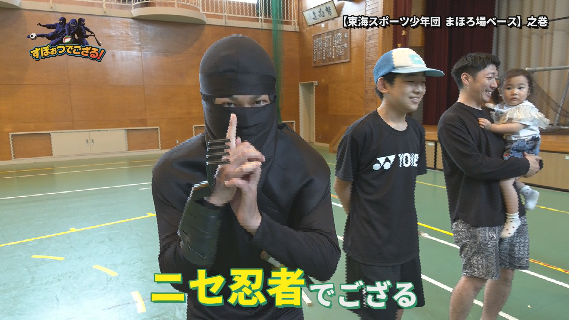 東海スポーツ少年団　まほろ場ベースの様子