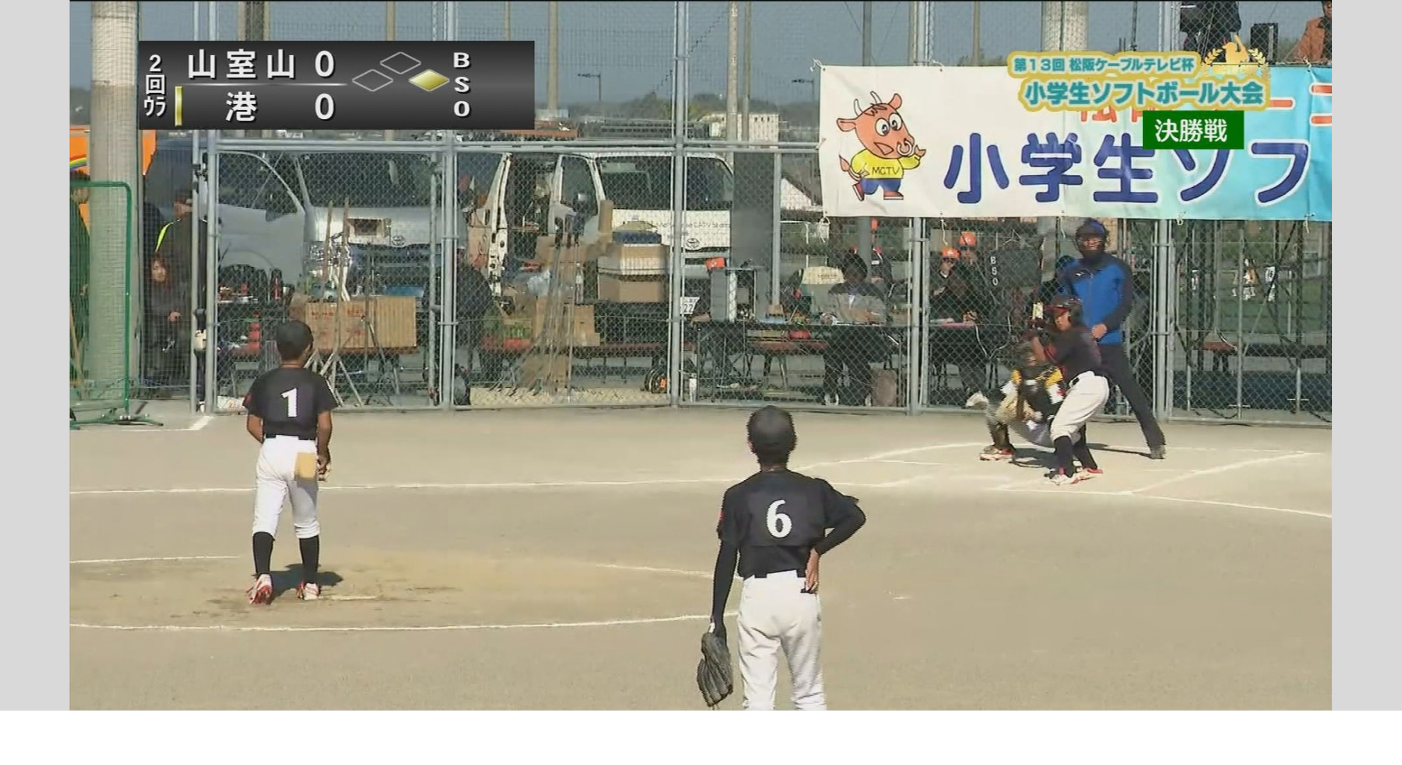 第14回松阪ケーブルテレビ杯 小学生ソフトボール大会決勝戦生中継