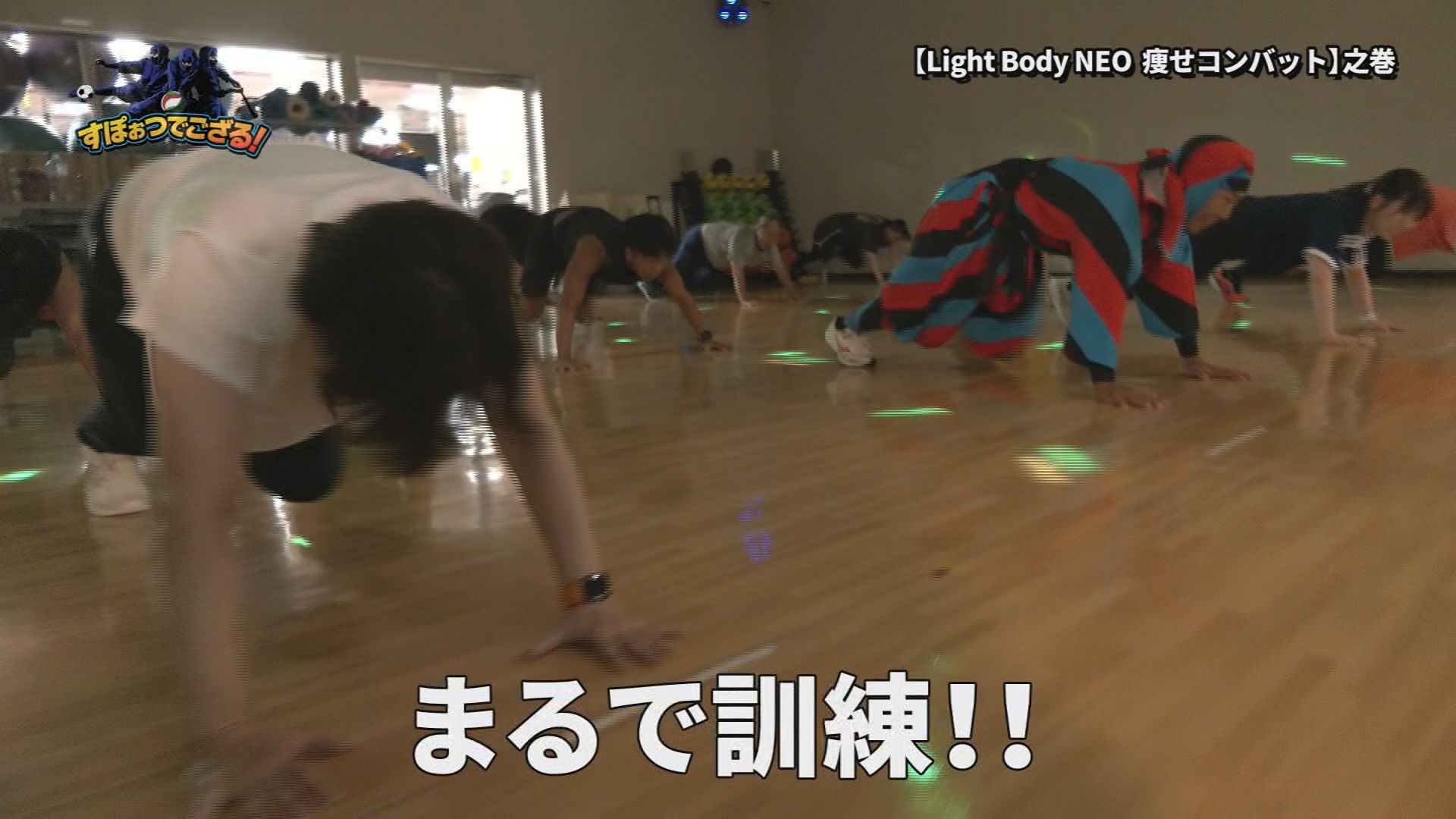 Light Body NEO「痩せコンバット」の様子
