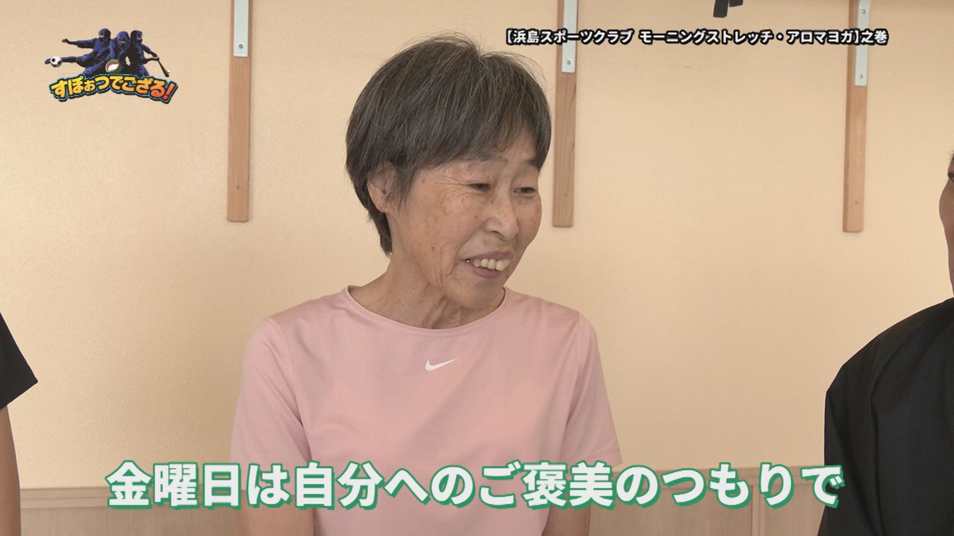 浜島スポーツクラブ　モーニングストレッチ＆アロマヨガの様子